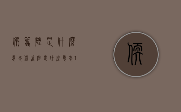 软着陆是什么意思（软着陆是什么意思10字）