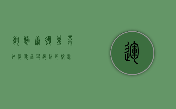 运动康复专业，连接健康与运动的桥梁