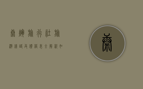康辉旅行社旅游线路及价格表全解析，如何选择最适合你的旅行方案