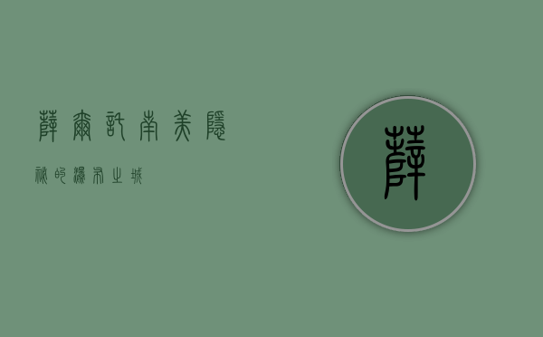 萨尔托，南美隐秘的瀑布之城