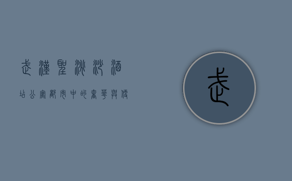 武汉圣淘沙酒店公寓，都市中的奢华与便利