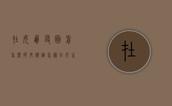 在女朋友面前怎么提升价值（怎样在女生面前提升自己的价值）