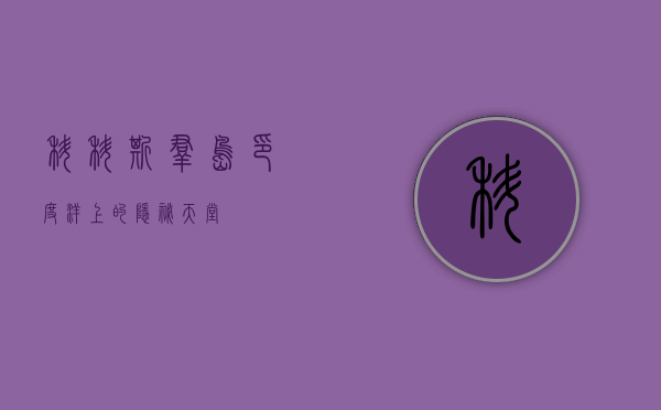 科科斯群岛，印度洋上的隐秘天堂