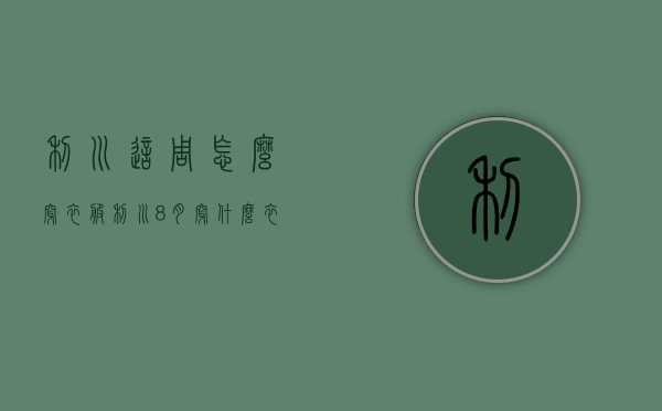 利川这周怎么穿衣服（利川8月穿什么衣服）