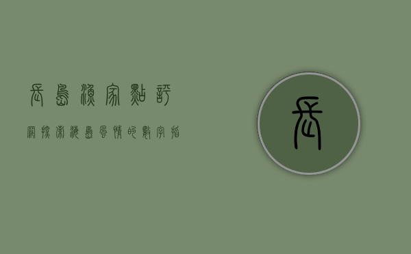 长岛渔家点评网，探索海岛风情的数字指南