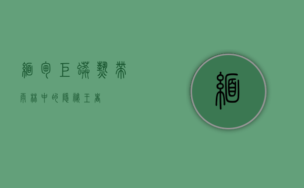 缅甸巨蟒，热带雨林中的隐秘王者
