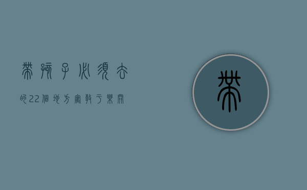 带孩子必须去的22个地方，寓教于乐，开启孩子的无限可能
