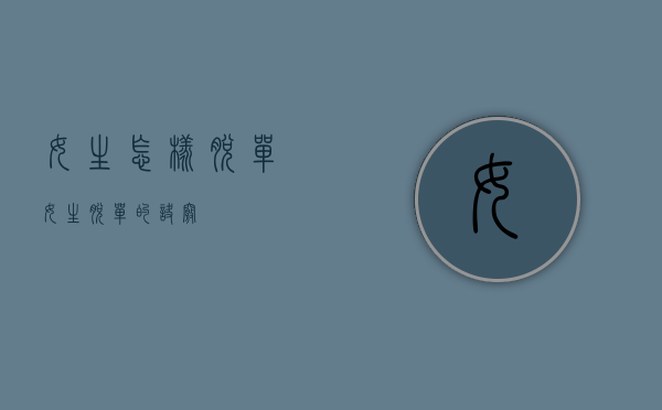 女生怎样脱单（女生脱单的诀窍）