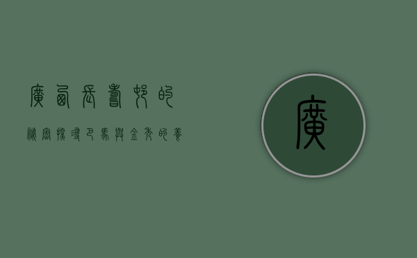 广西长寿村的秘密，探寻巴马与金秀的养生之道