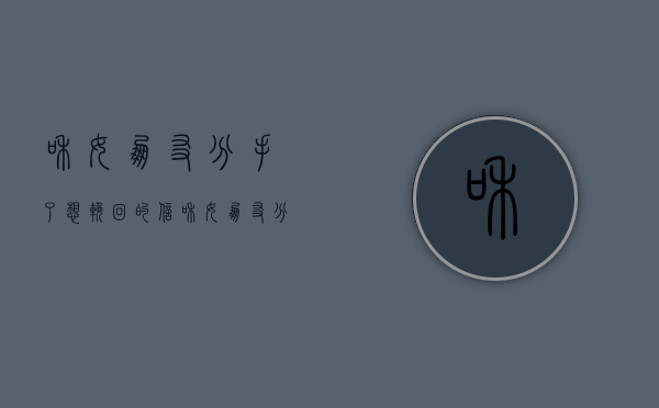和女朋友分手了想挽回的信（和女朋友分手挽回的信）