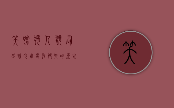 笑脸狗，人类最忠诚的朋友与快乐的源泉
