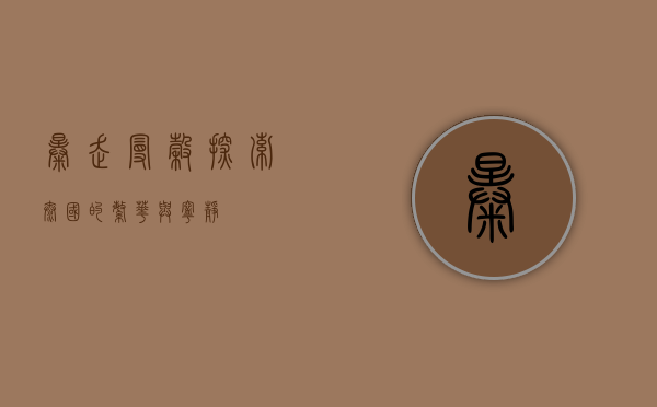 暴走曼谷，探索泰国的繁华与宁静