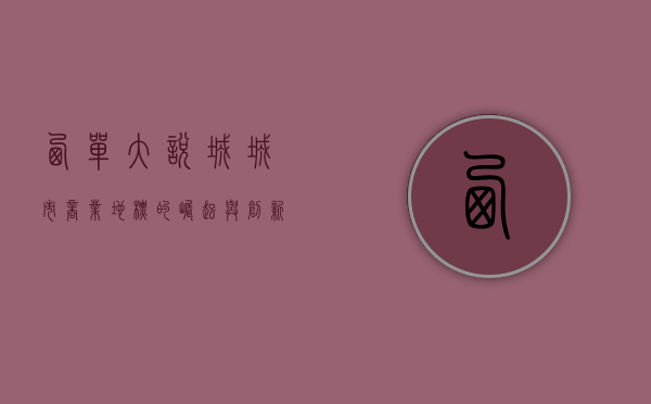 西单大悦城，城市商业地标的崛起与创新