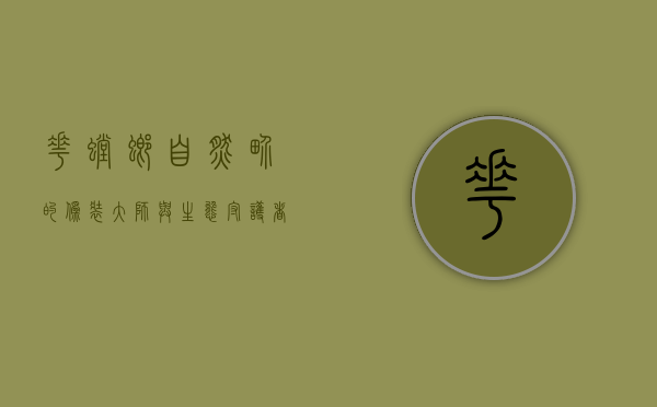 花螳螂，自然界的伪装大师与生态守护者
