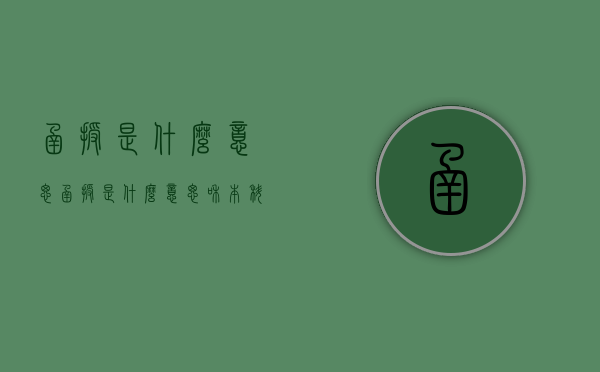 函授是什么意思（函授是什么意思和本科有什么区别）