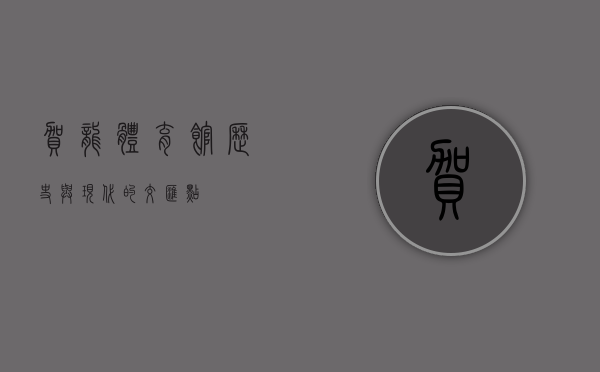 贺龙体育馆，历史与现代的交汇点