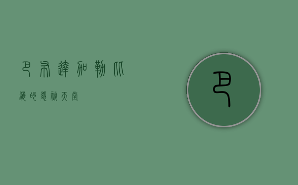 巴布达，加勒比海的隐秘天堂