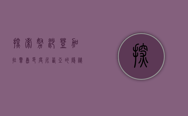 探索努沙登加拉群岛，印度尼西亚的隐秘天堂