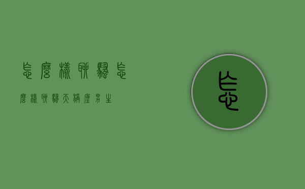 怎么样聊骚（怎么样聊骚天秤座男生）