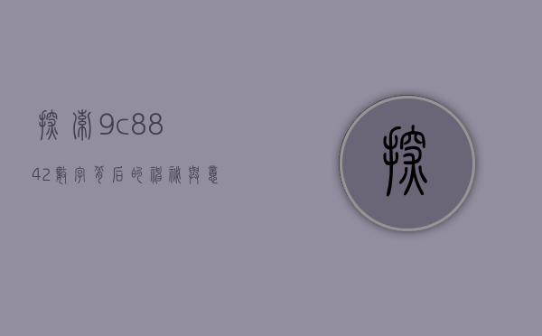探索9c8842，数字背后的神秘与意义