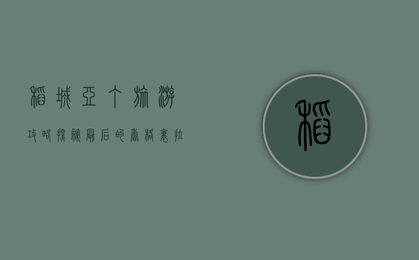 稻城亚丁旅游攻略，探秘最后的香格里拉