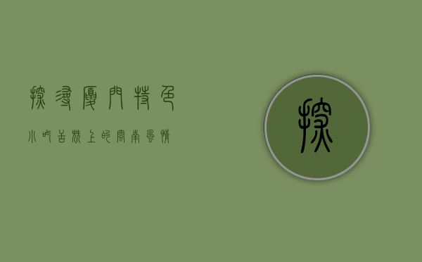 探寻厦门特色小吃，舌尖上的闽南风情