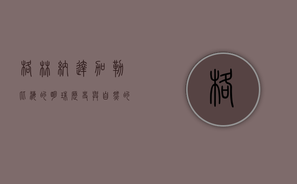 格林纳达，加勒比海的明珠，历史与自然的完美交融