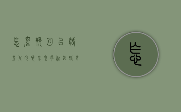 怎么挽回已婚男人的心（怎么拿住已婚男人的心）