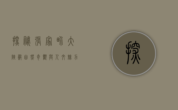 探秘张家界大峡谷，自然奇观与人文魅力的完美融合