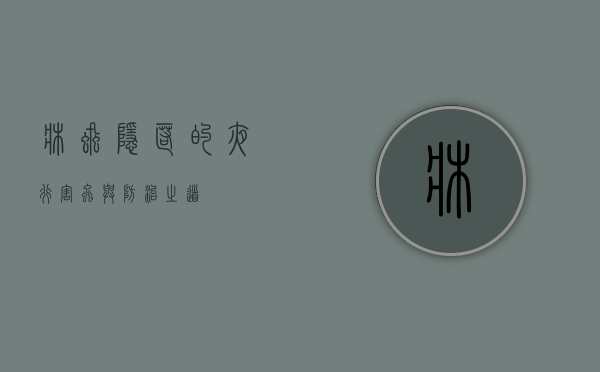 床虱，隐匿的夜行害虫与防治之道