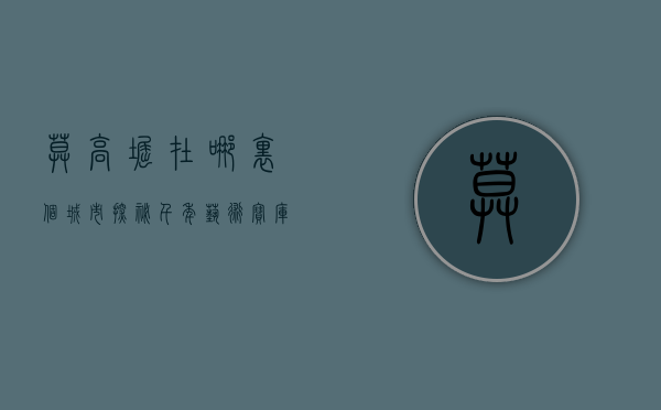 莫高窟在哪里个城市？探秘千年艺术宝库的所在地