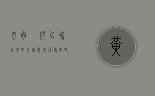 黄胸鹀，濒危鸣禽的生存挑战与保护之路