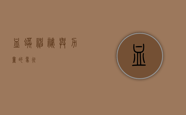 血蟒，神秘与力量的象征