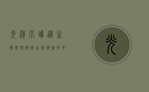 光滑爪蟾，从生物学特性到生态价值的多维探索