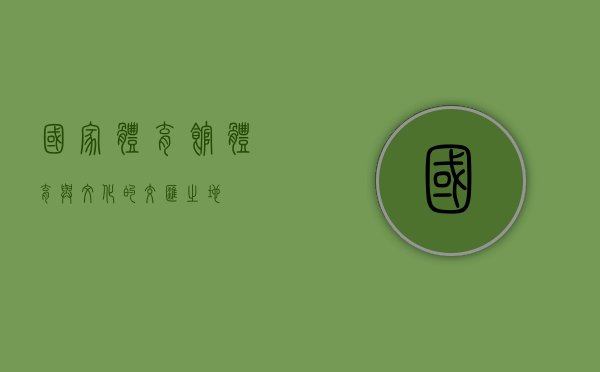 国家体育馆，体育与文化的交汇之地