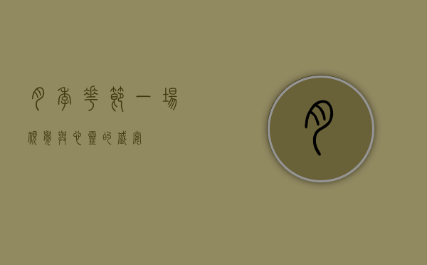 月季花节，一场视觉与心灵的盛宴