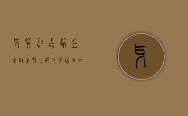 牙买加首都金斯敦，加勒比海的明珠与文化熔炉
