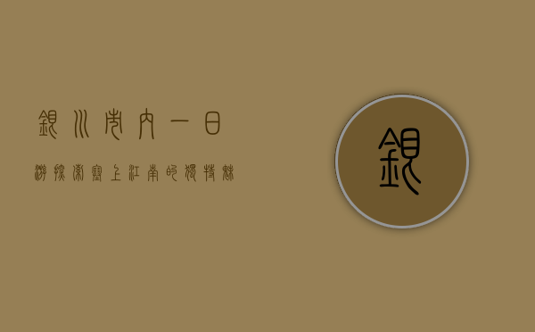 银川市内一日游，探索塞上江南的独特魅力