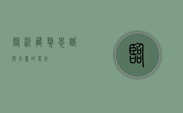 临沂藏獒，忠诚与力量的象征