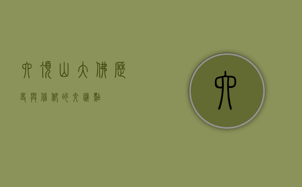 六顶山大佛，历史与信仰的交汇点