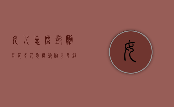 女人怎么鼓励男人（女人怎么鼓励男人创业）