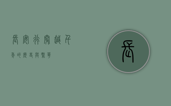 长安行，穿越千年的历史与繁华