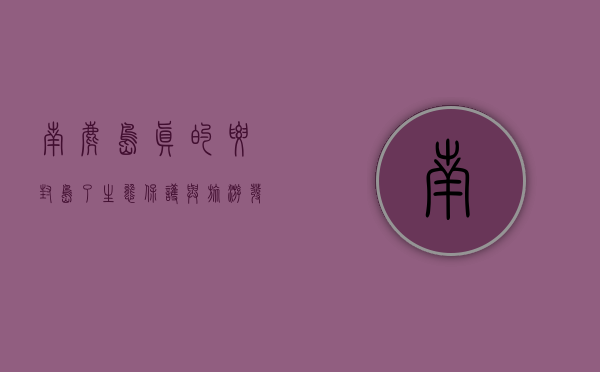 南麂岛真的要封岛了，生态保护与旅游发展的平衡之道
