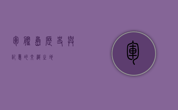 军舰岛，历史与记忆的交织之地