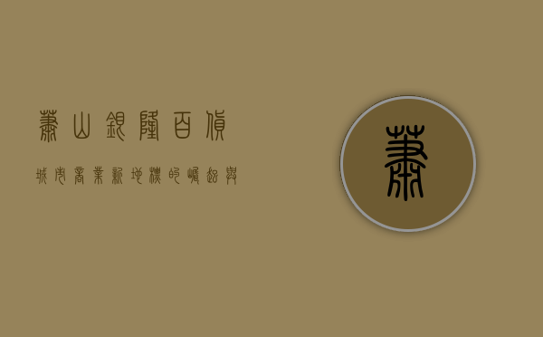 萧山银隆百货，城市商业新地标的崛起与未来展望