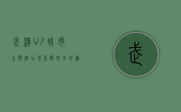武汉V7城市主题酒店，现代都市中的艺术栖息地