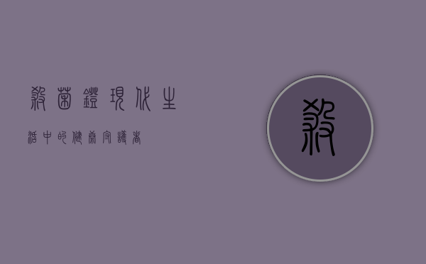 杀菌灯，现代生活中的健康守护者