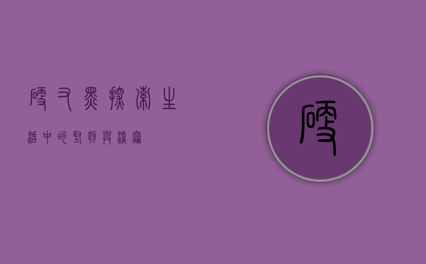 硬又黑，探索生活中的坚韧与深邃