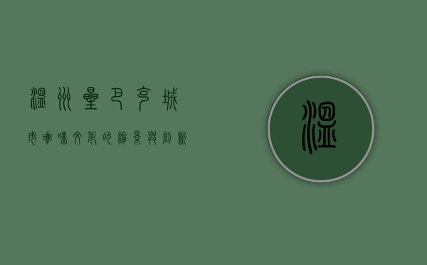温州星巴克，城市咖啡文化的缩影与创新