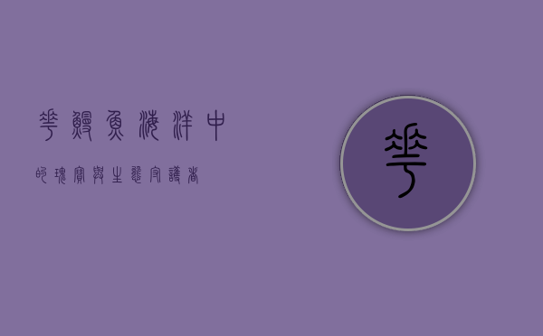 花鳗鱼，海洋中的瑰宝与生态守护者